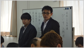 H25,4月入所式 H25,4月入所式